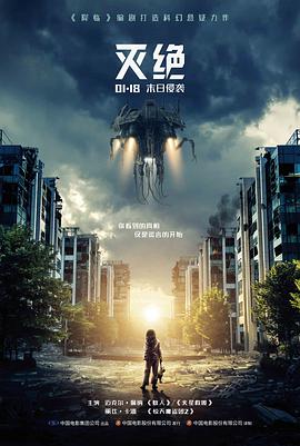 第七次日落 小小影视科幻电影推荐